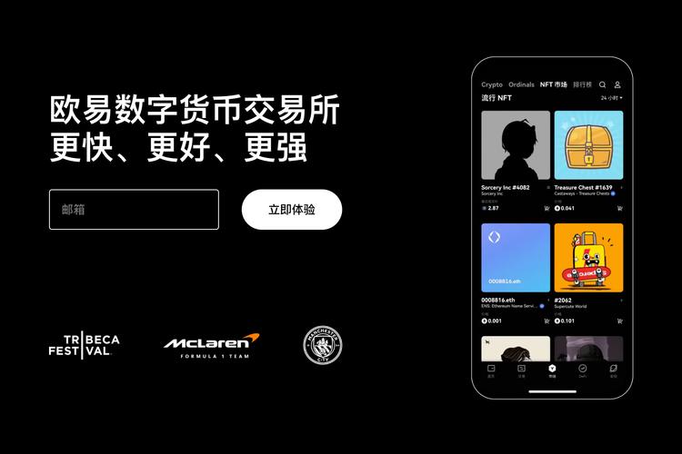 欧交易所APP官网下载安装：最新安全下载入口与安装教程指南